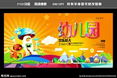 幼儿园幼儿园 幼儿园招生 幼儿园海报 幼儿园图片 幼儿园广告 幼儿园设计 幼儿园素材 幼儿园单页 幼儿园单张 幼儿园彩页 幼儿园宣传 幼儿园户外 幼儿园模版 幼儿园人物 幼儿园展架 幼儿园卡通 幼儿园传单 幼儿园展板 幼儿园教育 幼儿园幼教 幼儿园背景 幼儿园活动 幼儿园DM单 幼儿园招生图