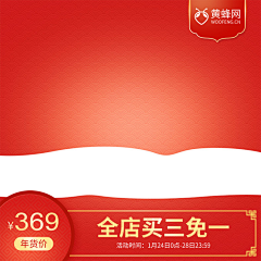 袁衡采集到元旦