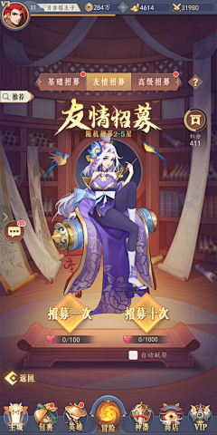 水鹤千寻采集到UI-主界面