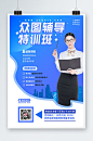 暑假班