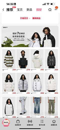 A生耶拿铁采集到分类/货架/合集