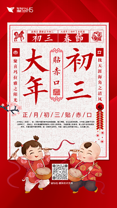Diamonds~~采集到新年