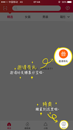 lily1105采集到提示设计