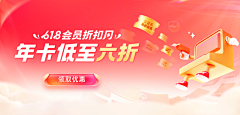 paol采集到红包banner