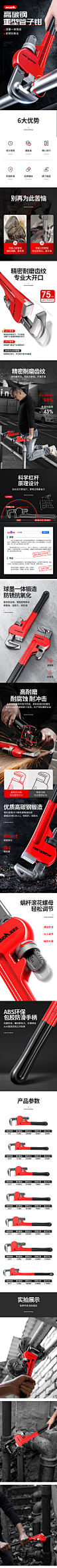 家用水管钳子水暖多功能大号万能扳手快速两用管子喉钳10寸小管钳-tmall