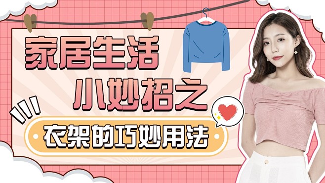 综艺风生活攻略科普横版视频封面