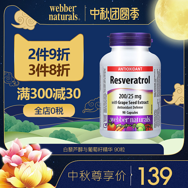 webbernaturals海外旗舰店 ...
