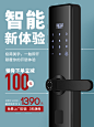 威将士指纹锁-V9指纹锁