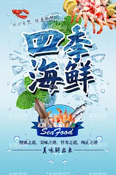 海鲜  - 源文件下载【酷图网】海鲜,海鲜海报,生猛海鲜,海鲜图片,海鲜大餐,贝类海鲜,海鲜种类,大闸蟹,海鲜干货,哈喇,海鲜画册,海鲜品种,海鲜名片素材,游水海鲜,海鲜促销,海鲜礼包,海鲜美食,海鲜面馆,海鲜馆挂画,海鲜馆挂图,海鲜馆图片,海鲜火锅挂画,海鲜包装素材,海鲜图标素材,海鲜文化,海鲜展板,美食海鲜,花甲,
