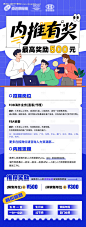 源文件下载【企业内推海报】编号：34110030328519180