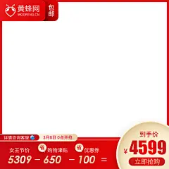 家具主图,家装主图,家装节主图,装修建材主图,装修主图,简单主图,简约主图,主图模板,大促主图,电商主图,天猫主图,主图打标,主图框架,