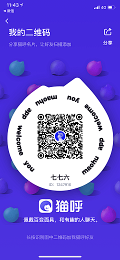 ZZGERALD采集到APP-移动端