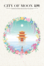 昆明