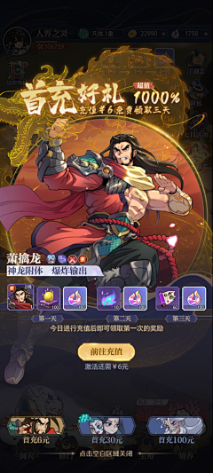 王翊腾采集到国风-竖版