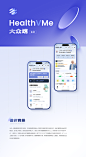 专/全科医疗整合平台作品集-APP-UICN用户体验设计平台