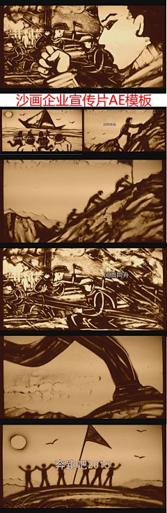 大气沙画企业宣传片视频AE模板