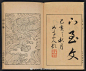 LOGO设计 珍藏分享！日本艺术家 Mori Yuzan 1903年的波浪图案设计，供当时工匠参考。 ​​​ ​​​​