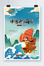 中国航海日