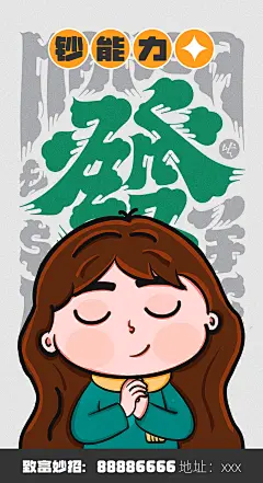 女孩许愿插画钞能力海报-志设网-zs9.com