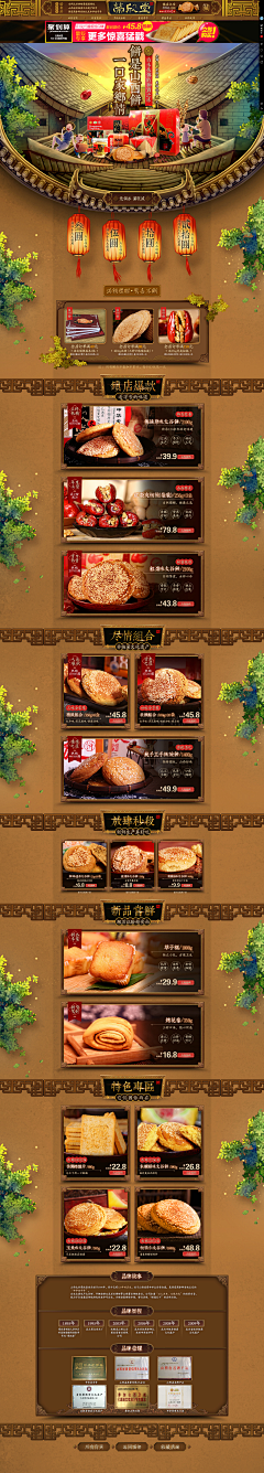﹎飯飯ぷ采集到电商 营销 设计 淘宝 天猫