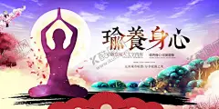 瑜伽瑜养身心展板 【酷图网】瑜伽培训班,瑜伽招生海报,瑜伽运动,瑜伽健身,瑜伽名片设计,瑜伽会员卡,瑜伽美女,瑜伽馆,瑜伽广告,普拉提,SPA,瑜伽美体,瑜伽名片,瑜伽塑身,瑜伽美容,瑜伽时尚个性,创意水墨,瑜伽文化,瑜伽动作,瑜伽减肥,瑜伽学校,瑜伽背景,瑜伽展板,瑜伽素材图片,瑜伽房挂画,瑜伽会所
