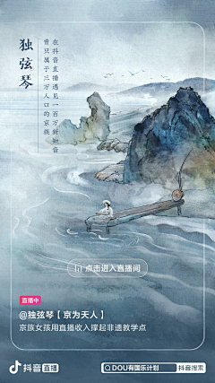 聂城北往采集到banner/海报