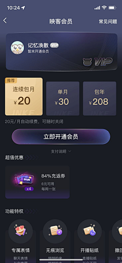 奋斗中的小宝采集到APP模式-会员成就排行类