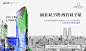 地产城市主画面-源文件-志设网-zs9.com