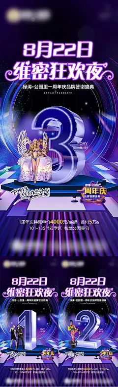【源文件下载】 海报 房地产 数字 维密秀 歌舞表演 小丑 倒计时 481176