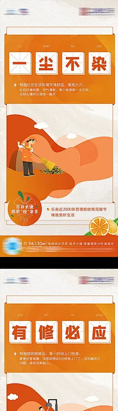 【素材能量站】海报 地产 物业 价值 成语 插画 创意|281490 
