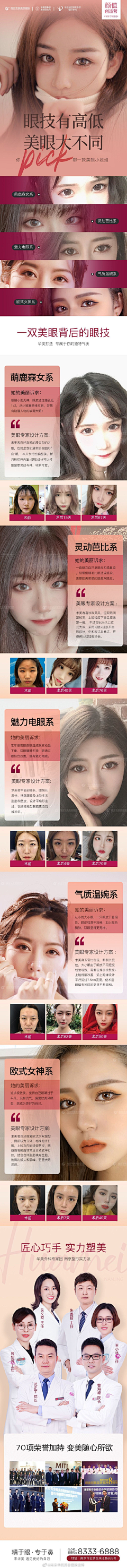低保设计师采集到医美