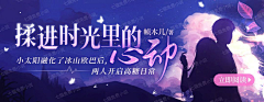 七猫设计采集到七猫-原创小说banner