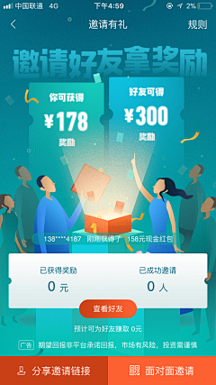 小小菌啊采集到APP闪屏