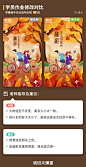 请大家从画面构图，元素摆放，光影调整，层次区分这几个维度对比看看前后的区别，从而提升大家对于绘画的认知，希望你们喜欢~ 作品出自第十二期优设零基础手绘班学员~
@优秀网页设计  @优设大课堂  #PS 手绘#