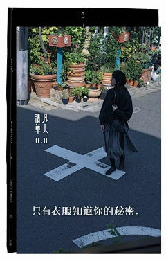 小井君采集到步履不停
