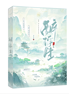 茄轩曲齐采集到立绘牛牛恰桃宝宝
