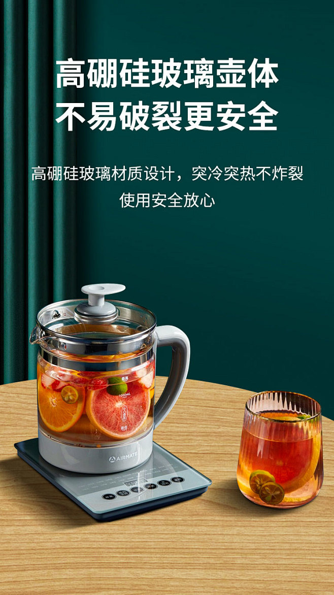 煮茶器