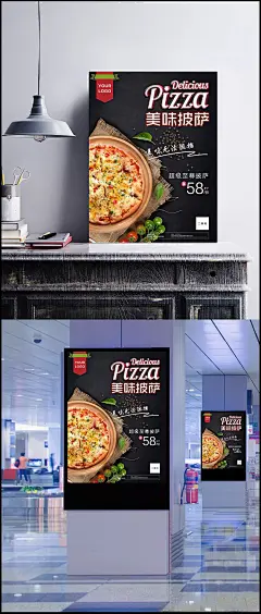 披萨美食海报PSD设计素材|美食,意大利面,意式披萨,披萨,西餐厅,餐饮,沙拉,食品饮品,西餐厅海报,餐厅展板,海报,西餐厅促销,自助促销,PSD素材