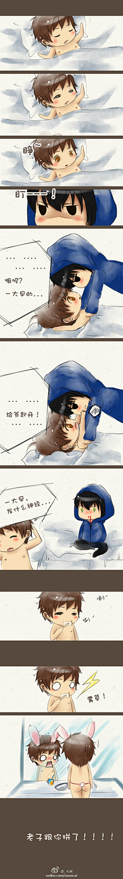 常青藤你不长情采集到漫画-腐-混