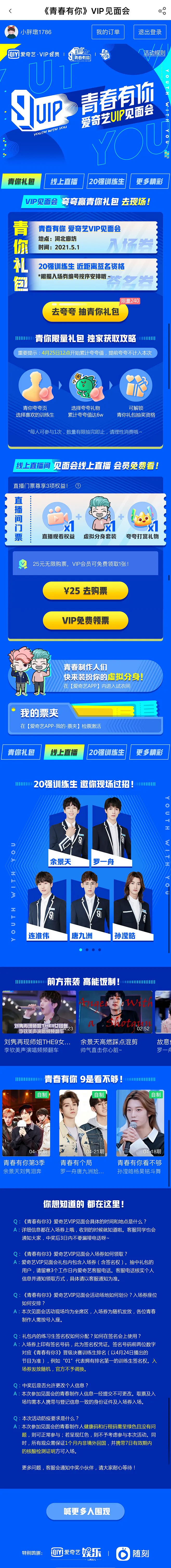 Eason张UED采集到运营长图(733...