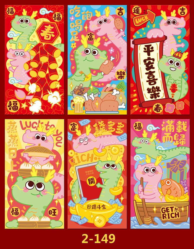 新年红包大号卡通红包袋个性创意过年202...
