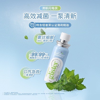 雅蜜®清爽香体走珠露100ml