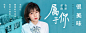 banner首图(音乐人物类)_平面图片素材_水白呀的画板-花瓣_41738d07