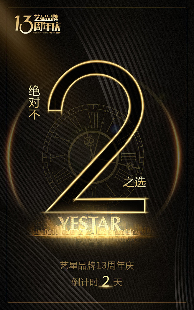 倒计时-2