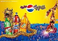 百事 金龙 美年达 可口可乐 七喜 舞龙 鞭炮 炮仗 舞狮子 团圆饭 欢乐 过年 新年 百事新年主题促销海报 东方明珠 金融中心 大头娃娃 许愿树 民俗 全民舞动 跑道