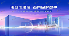 影十郎采集到【房地产】宣传活动主视觉kv  【点击图片下方链接下载】