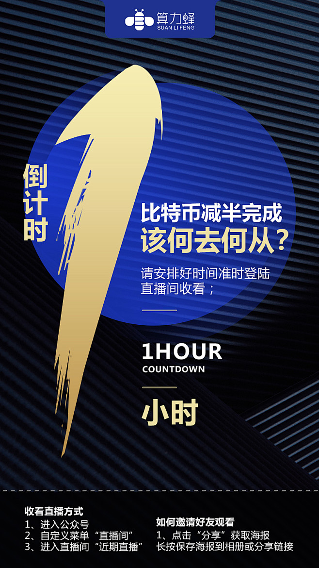 倒计时 倒计时1天 倒计时1小时