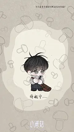 #小蘑菇漫画#  | QQ人充电提醒壁纸来咯~
当小蘑菇出现时，就代表你的手机饿了
该及时充电了[馋嘴]
为了适配不同手机型号
请大家自取最后一张的充电小图标[送花花]
p图在自己充电图标的位置✅示例如图一
下方有教程~
#陆沨##安折##小蘑菇漫画[超话]#小蘑菇漫画超话 ​​​@小蘑菇漫画官微，采集@屿堍