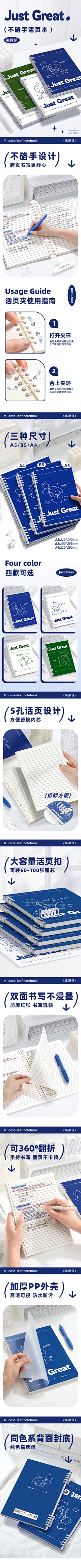 从小就不吃香菜采集到【校园学习用品】