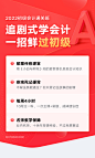 追剧式学会计，一招鲜过初级（2022年初级会计课程） - - 网易云课堂
